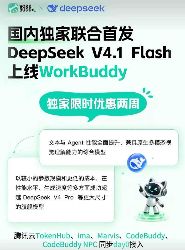 DeepSeek SDK 帮助中心